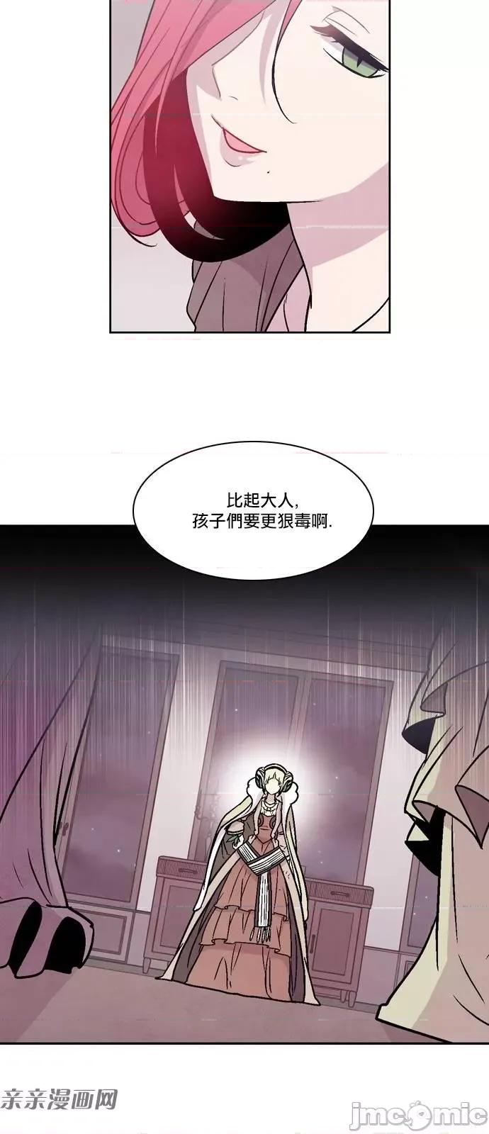 Americano-exodus Americano-exodus-第168话 第28页