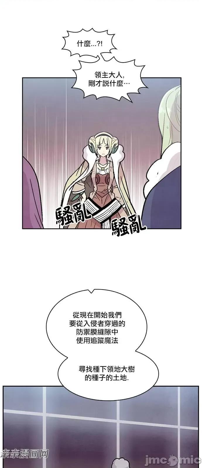 Americano-exodus Americano-exodus-第168话 第29页