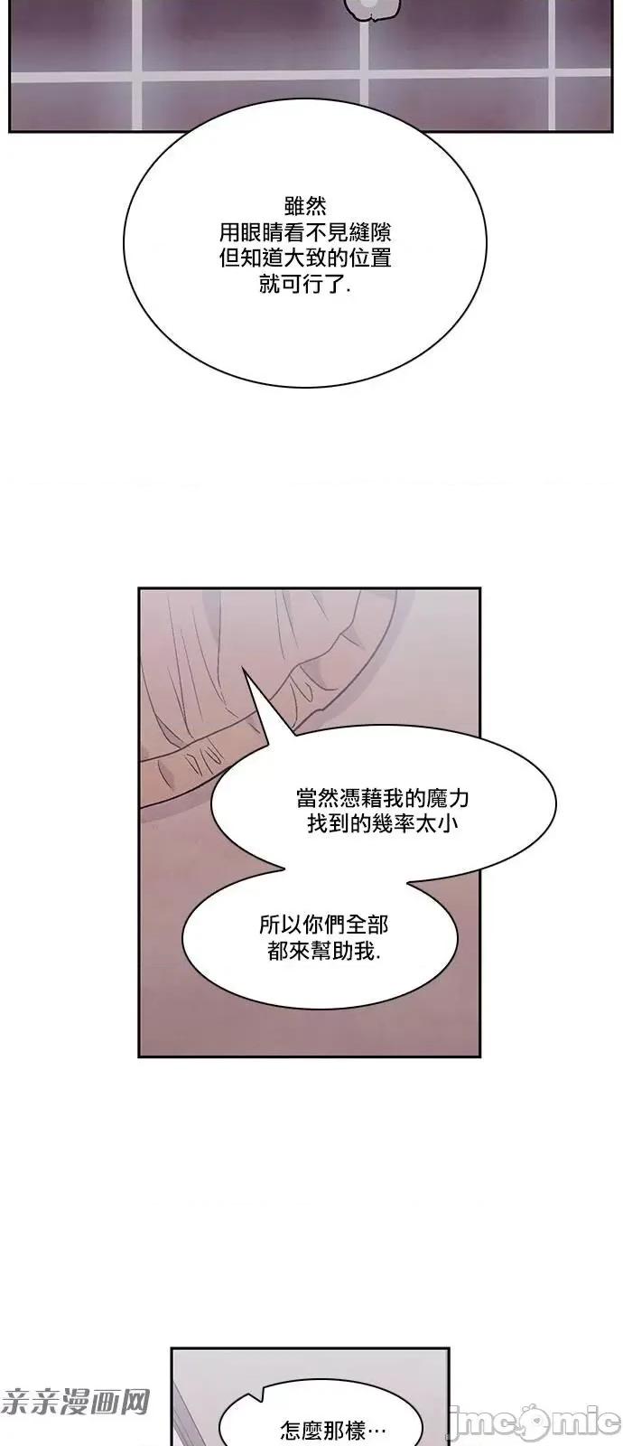 Americano-exodus Americano-exodus-第168话 第30页