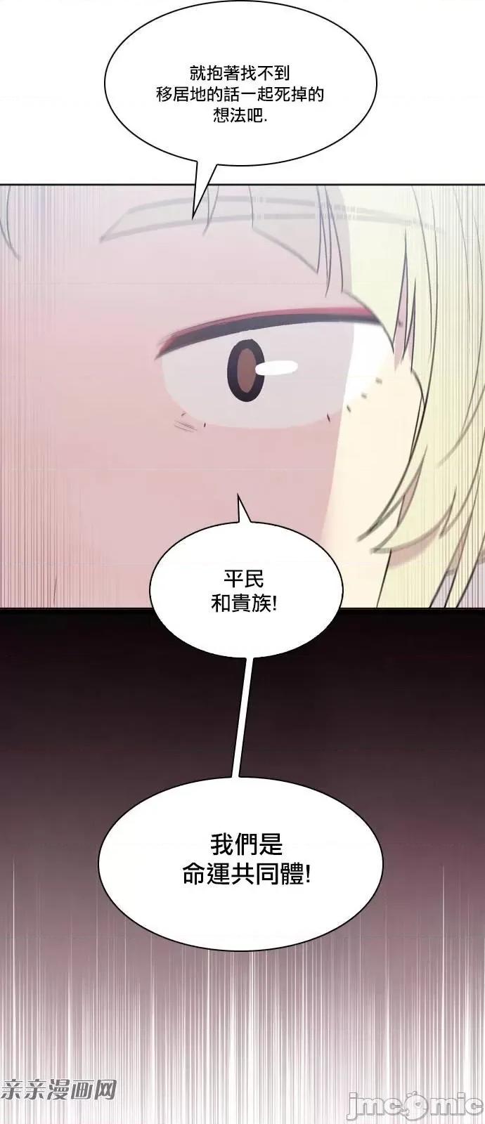 Americano-exodus Americano-exodus-第168话 第32页
