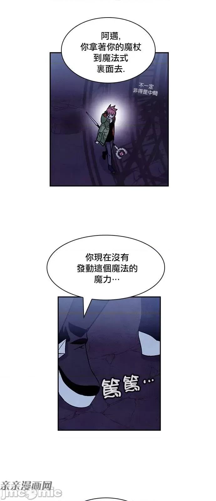 Americano-exodus Americano-exodus-第169话 第10页