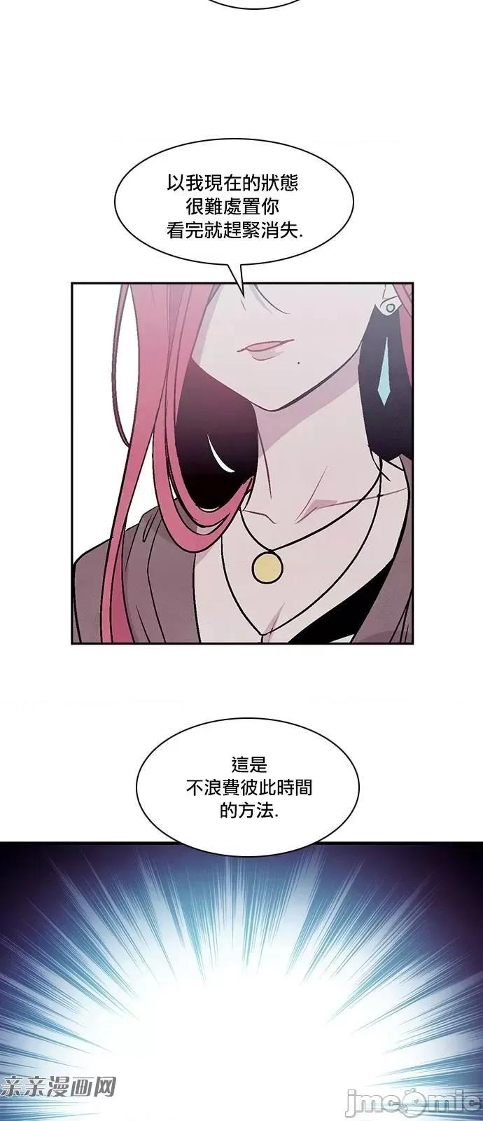 Americano-exodus Americano-exodus-第170话 第21页