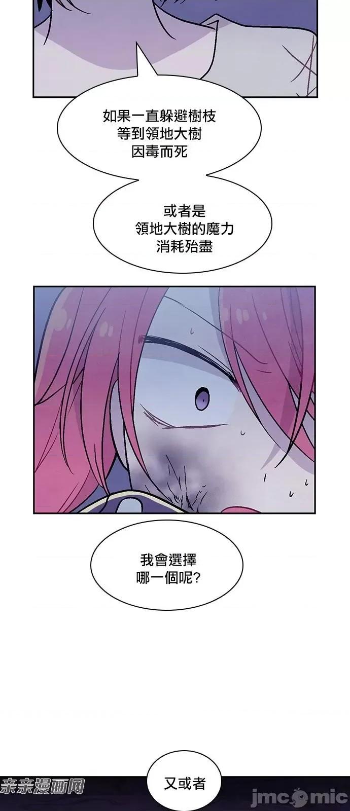Americano-exodus Americano-exodus-第173话 第29页