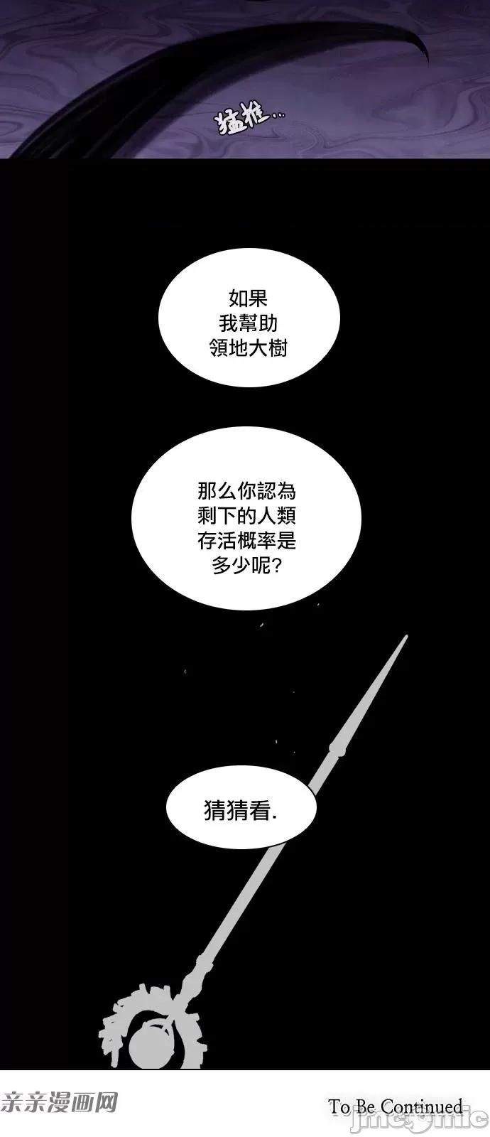 Americano-exodus Americano-exodus-第173话 第30页