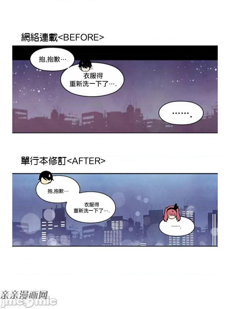 Americano-exodus Americano-exodus-单行本情报 第4页