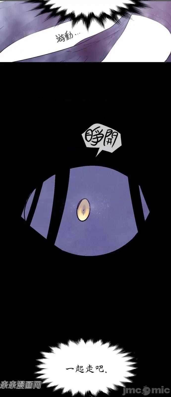 Americano-exodus Americano-exodus-第174话 第32页