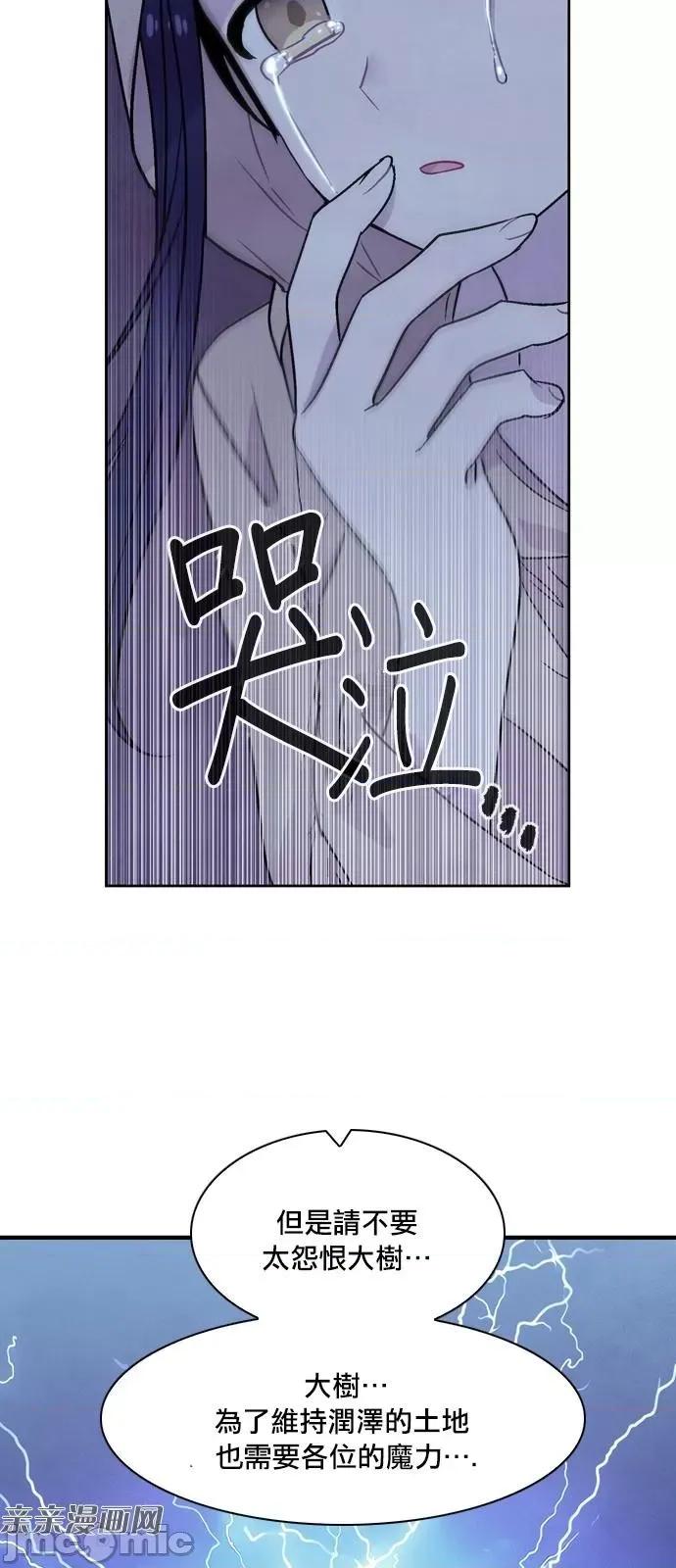 Americano-exodus Americano-exodus-第175话 第13页