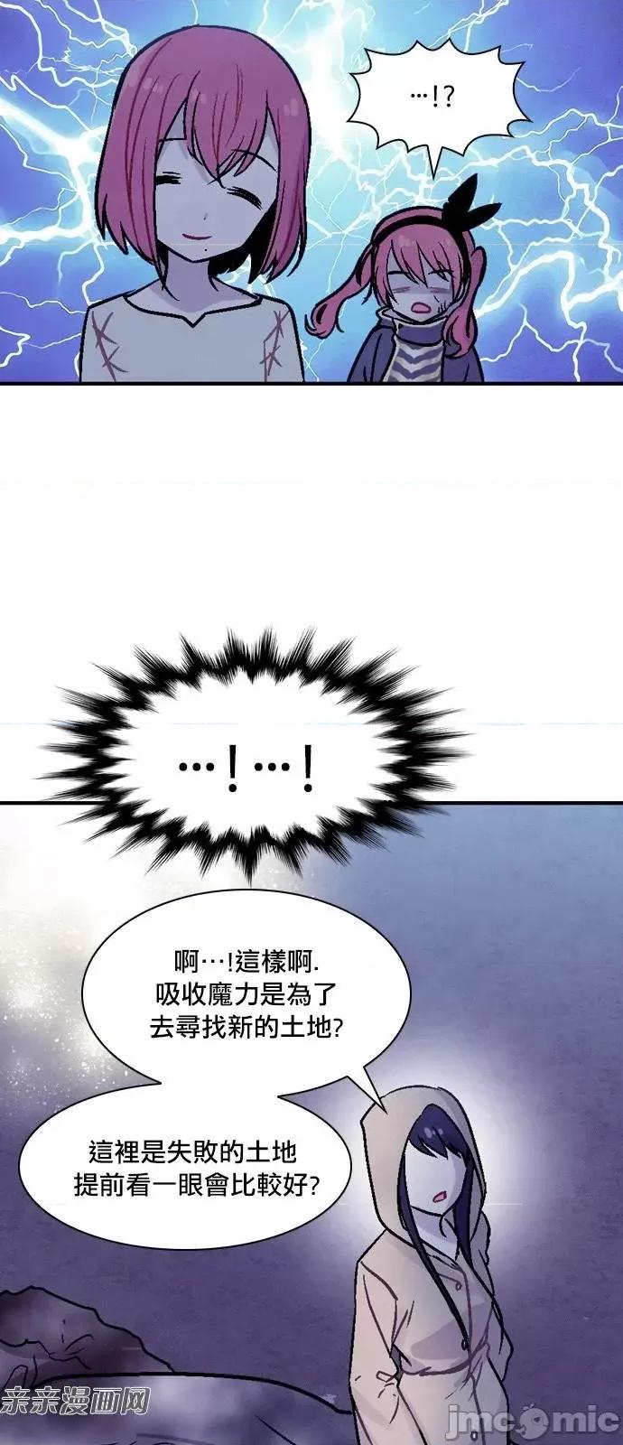 Americano-exodus Americano-exodus-第175话 第14页