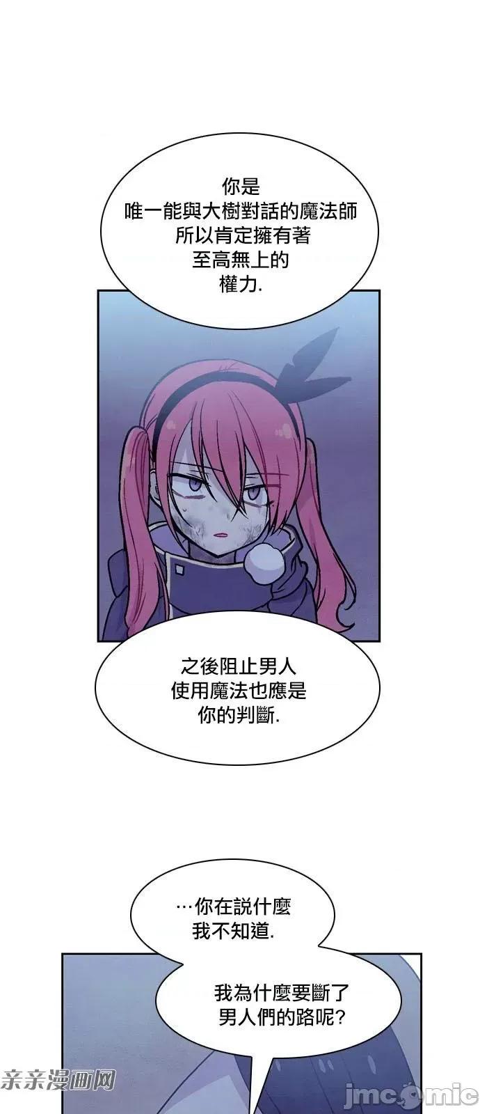 Americano-exodus Americano-exodus-第175话 第20页