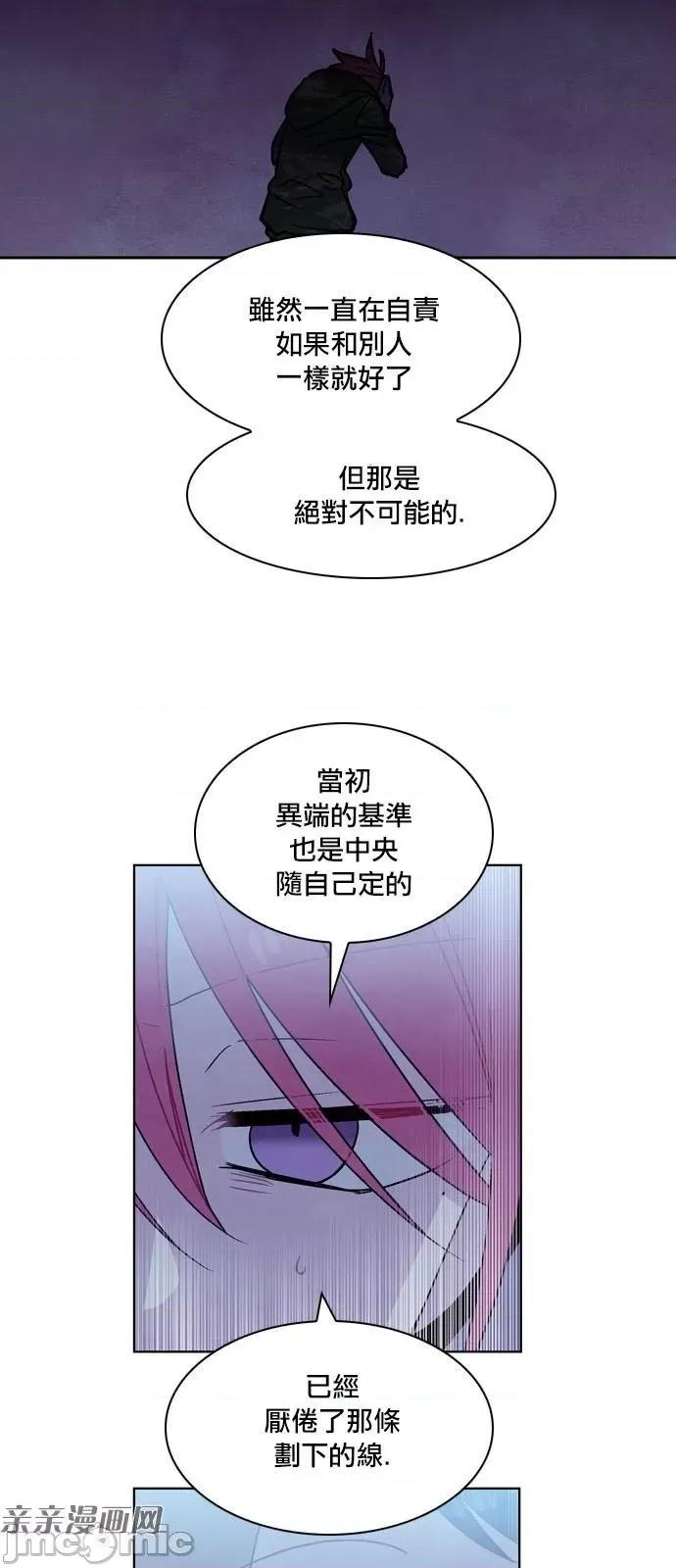 Americano-exodus Americano-exodus-第175话 第24页