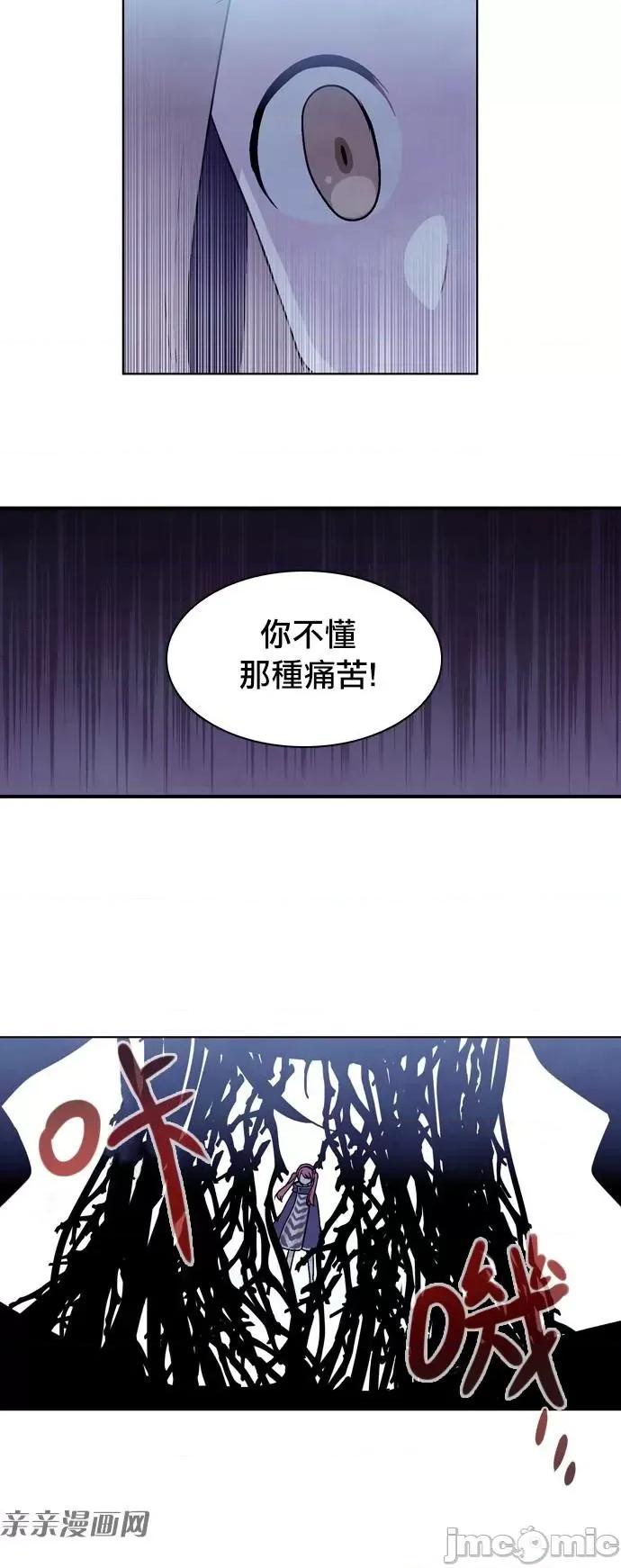Americano-exodus Americano-exodus-第175话 第25页