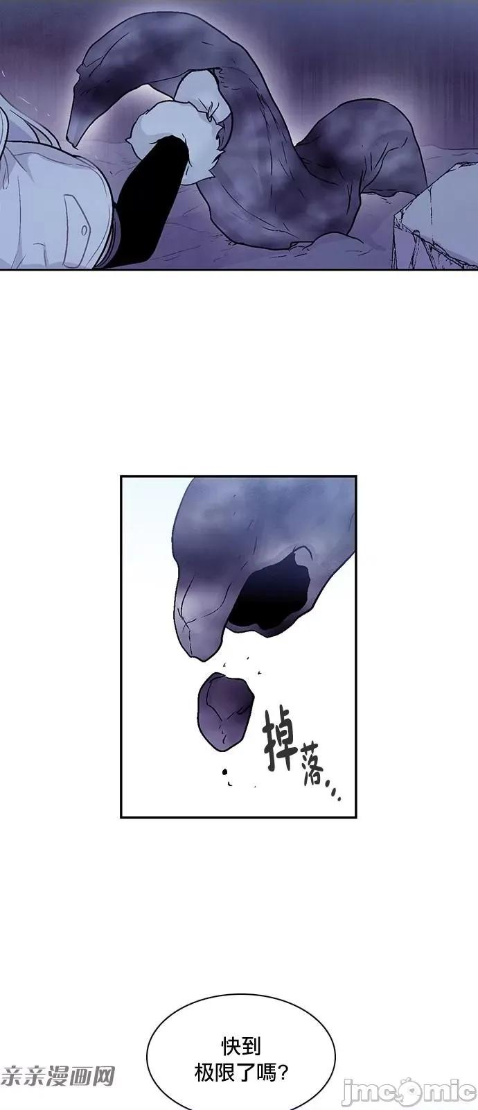 Americano-exodus Americano-exodus-第178话 第18页