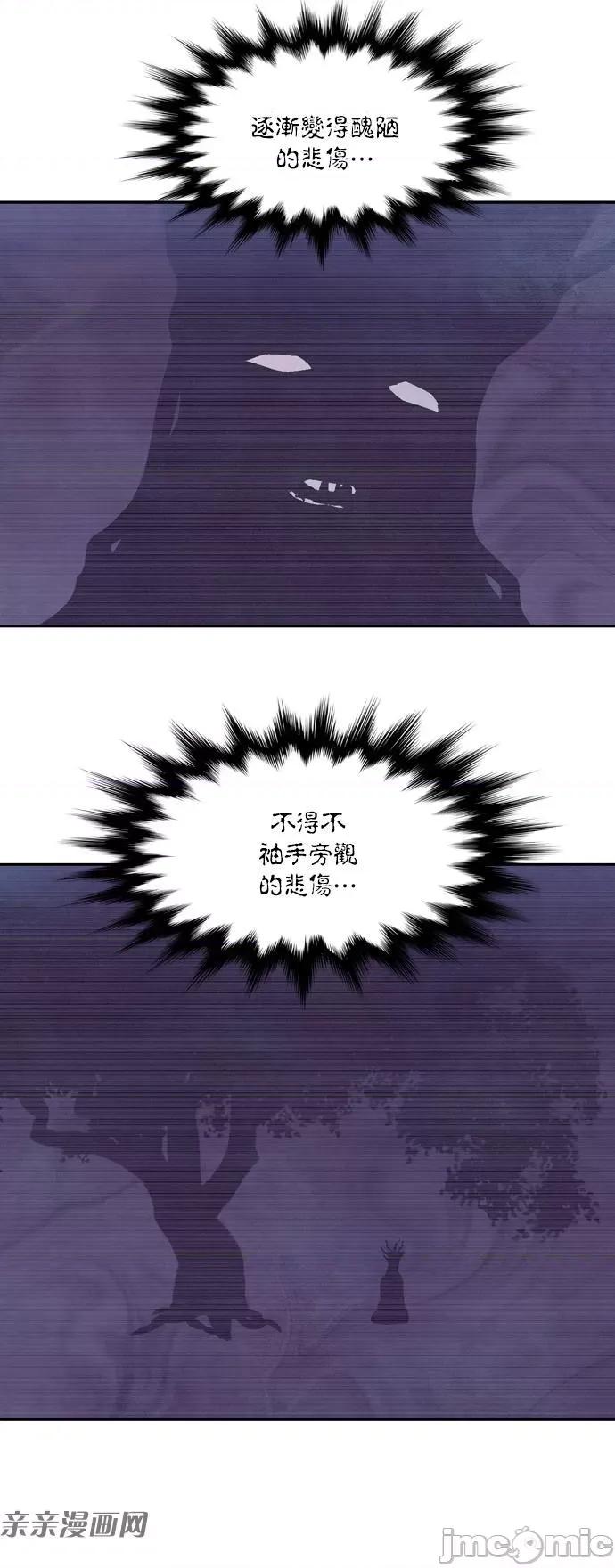Americano-exodus Americano-exodus-第178话 第21页