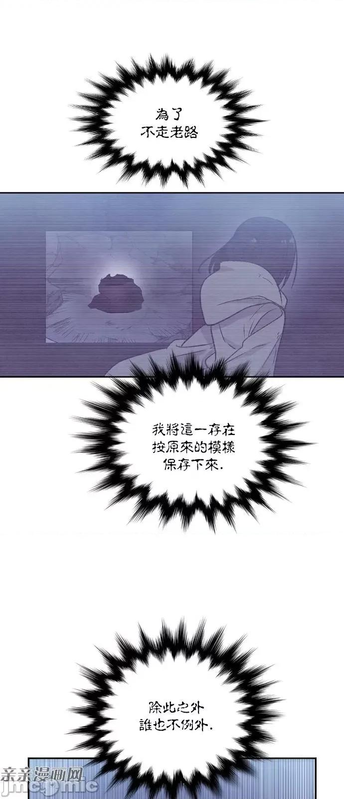 Americano-exodus Americano-exodus-第178话 第22页