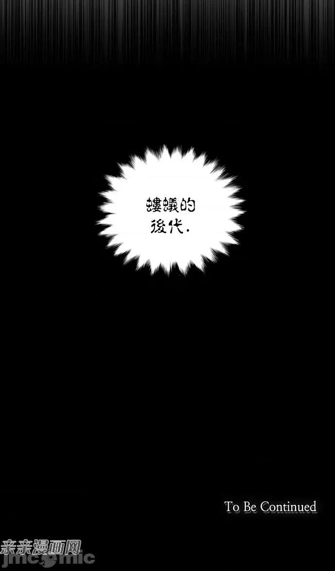 Americano-exodus Americano-exodus-第178话 第31页