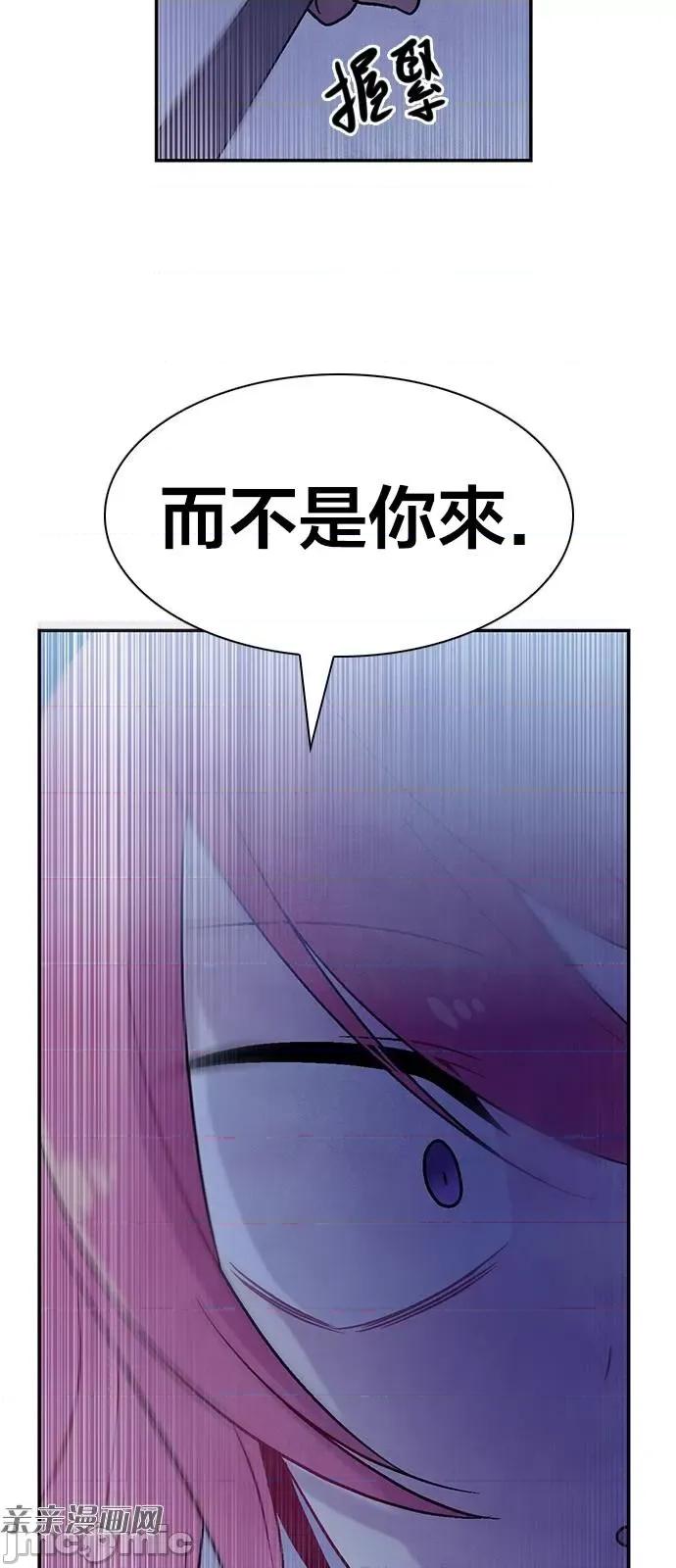 Americano-exodus Americano-exodus-第179话 第6页
