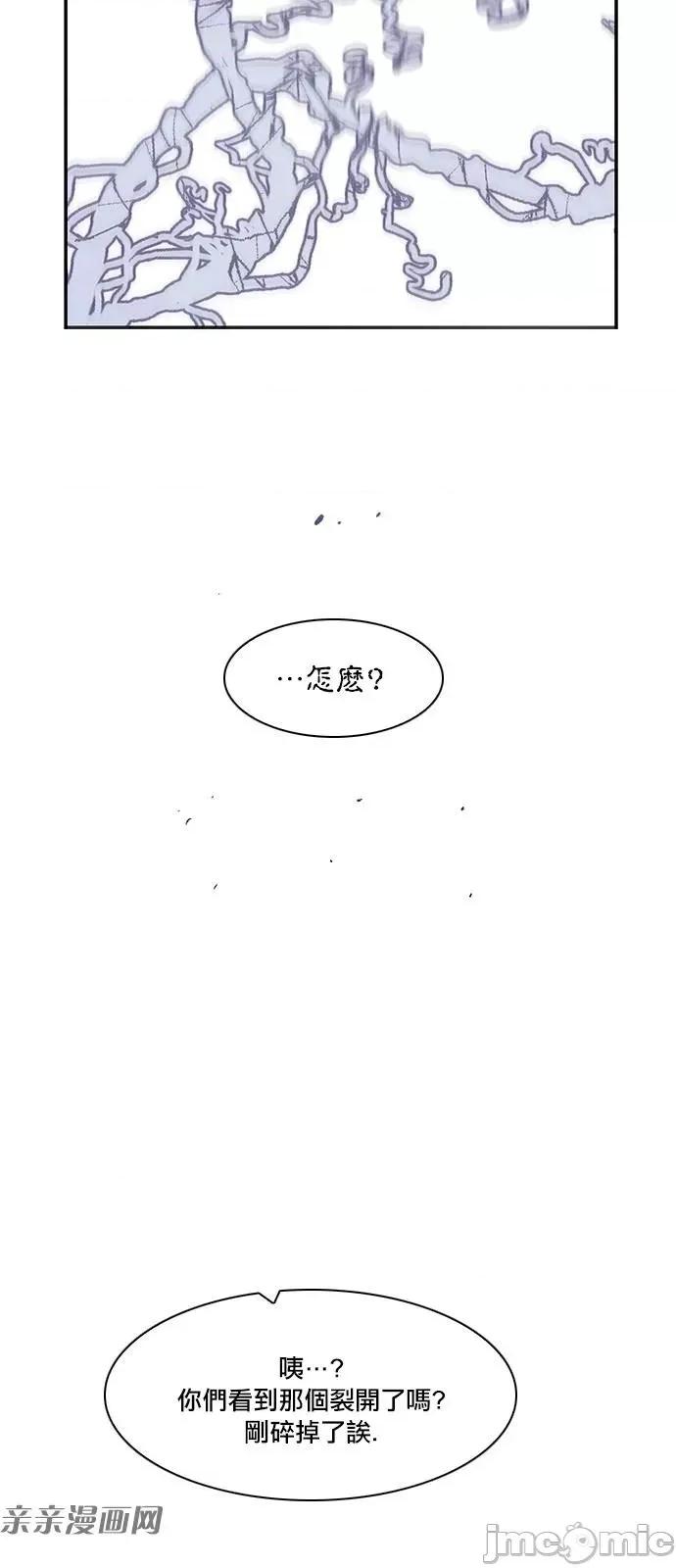 Americano-exodus Americano-exodus-第179话 第22页