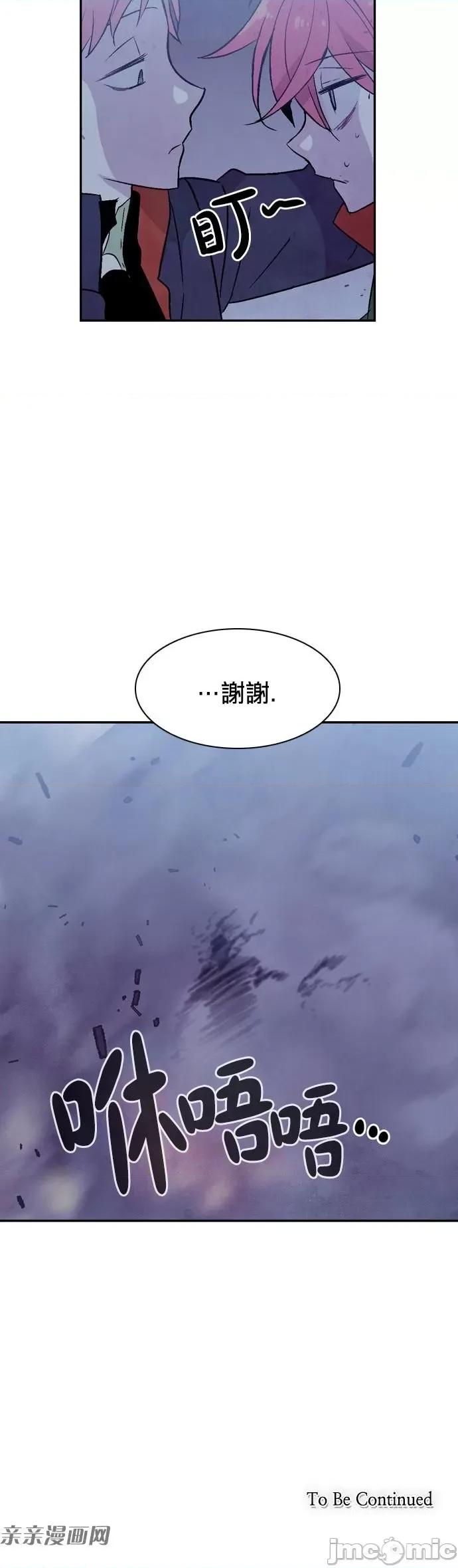 Americano-exodus Americano-exodus-第179话 第28页