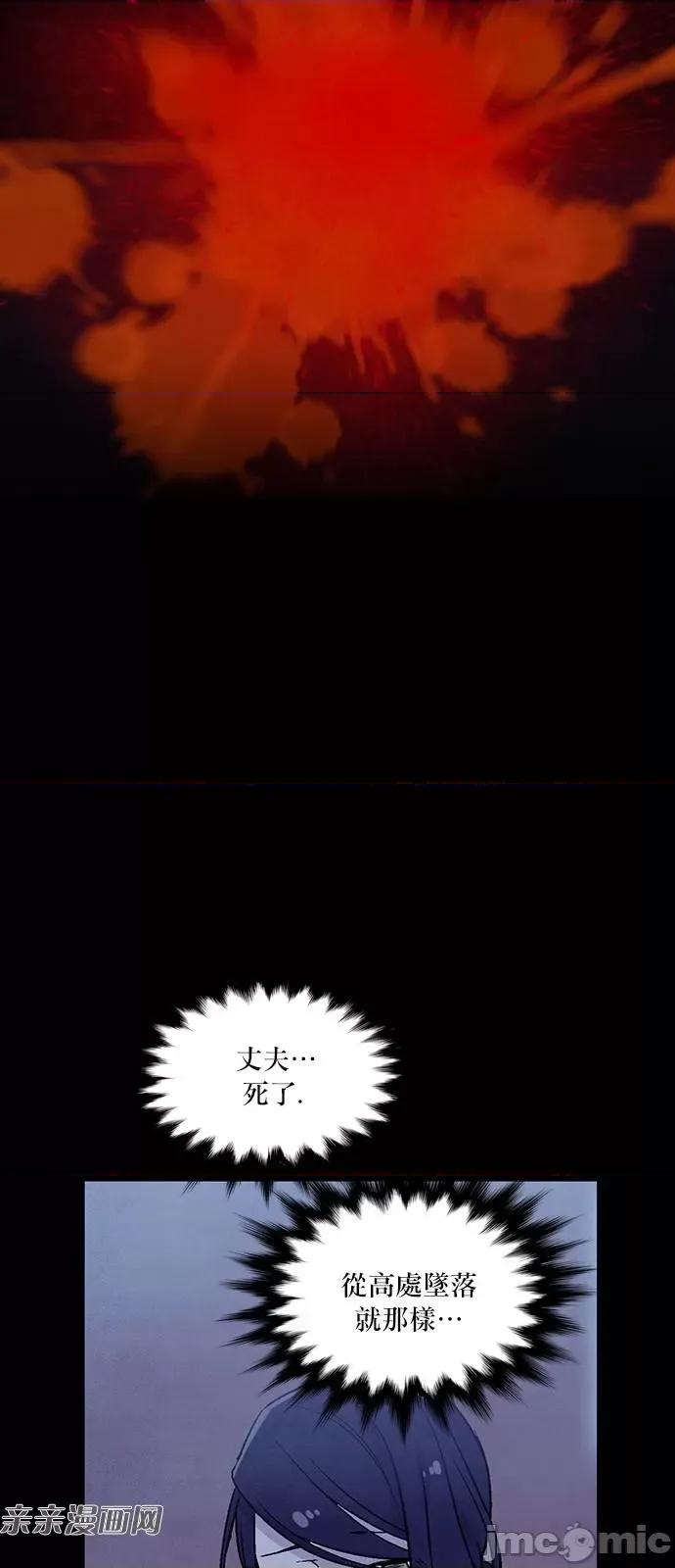 Americano-exodus Americano-exodus-第181话 第20页