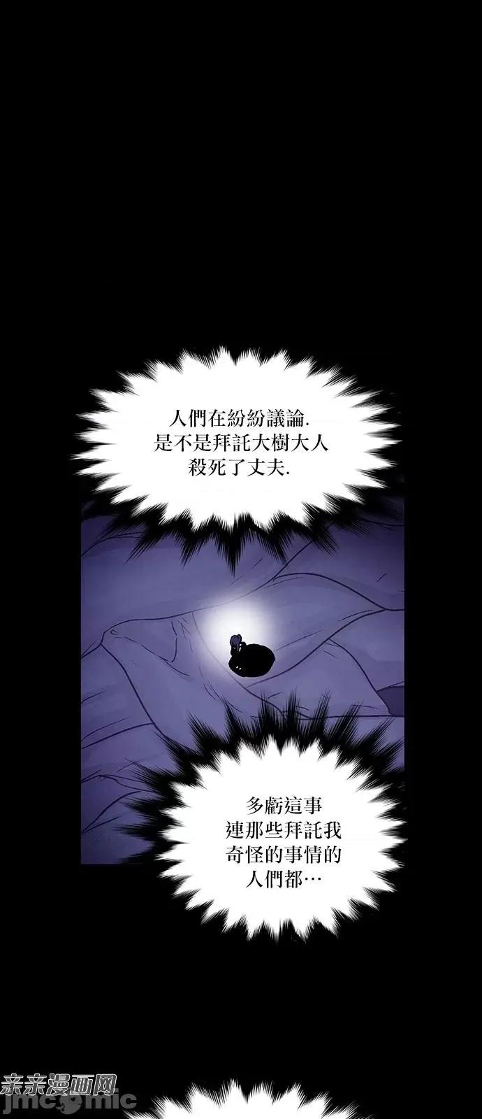 Americano-exodus Americano-exodus-第181话 第21页