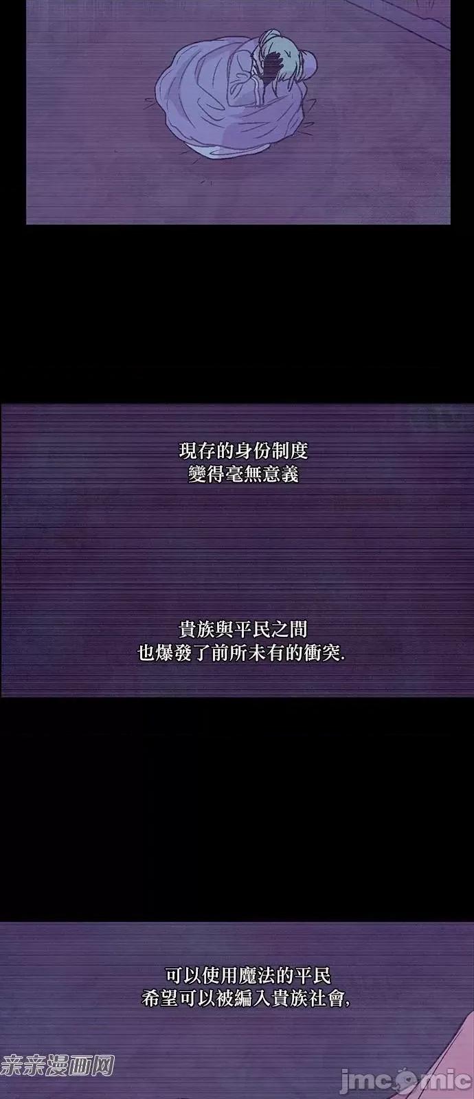 Americano-exodus Americano-exodus-第184话 第10页