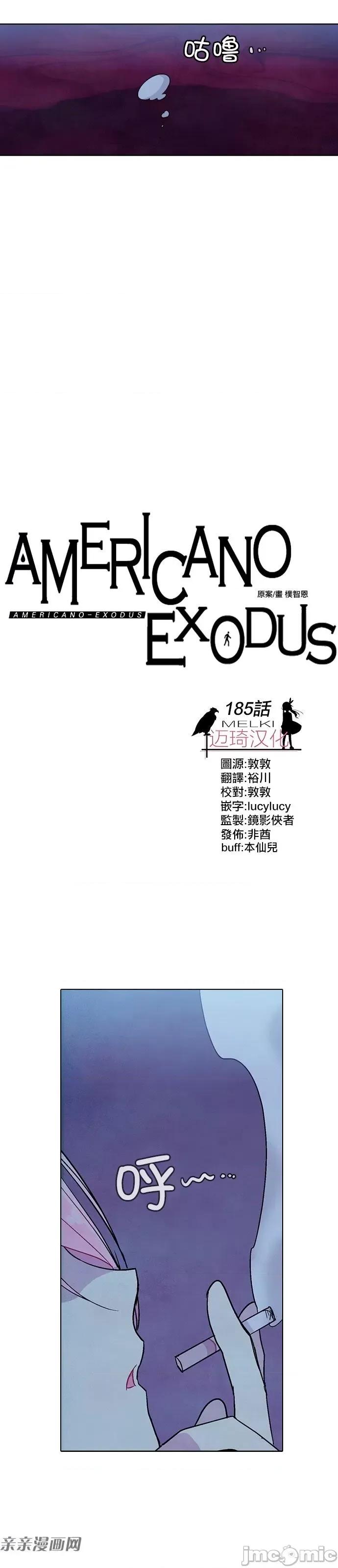 Americano-exodus Americano-exodus-第185话 第4页