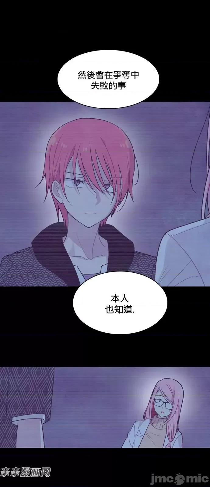 Americano-exodus Americano-exodus-第185话 第10页