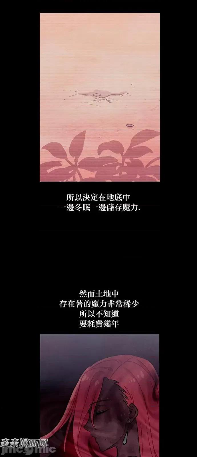 Americano-exodus Americano-exodus-第186话 第2页