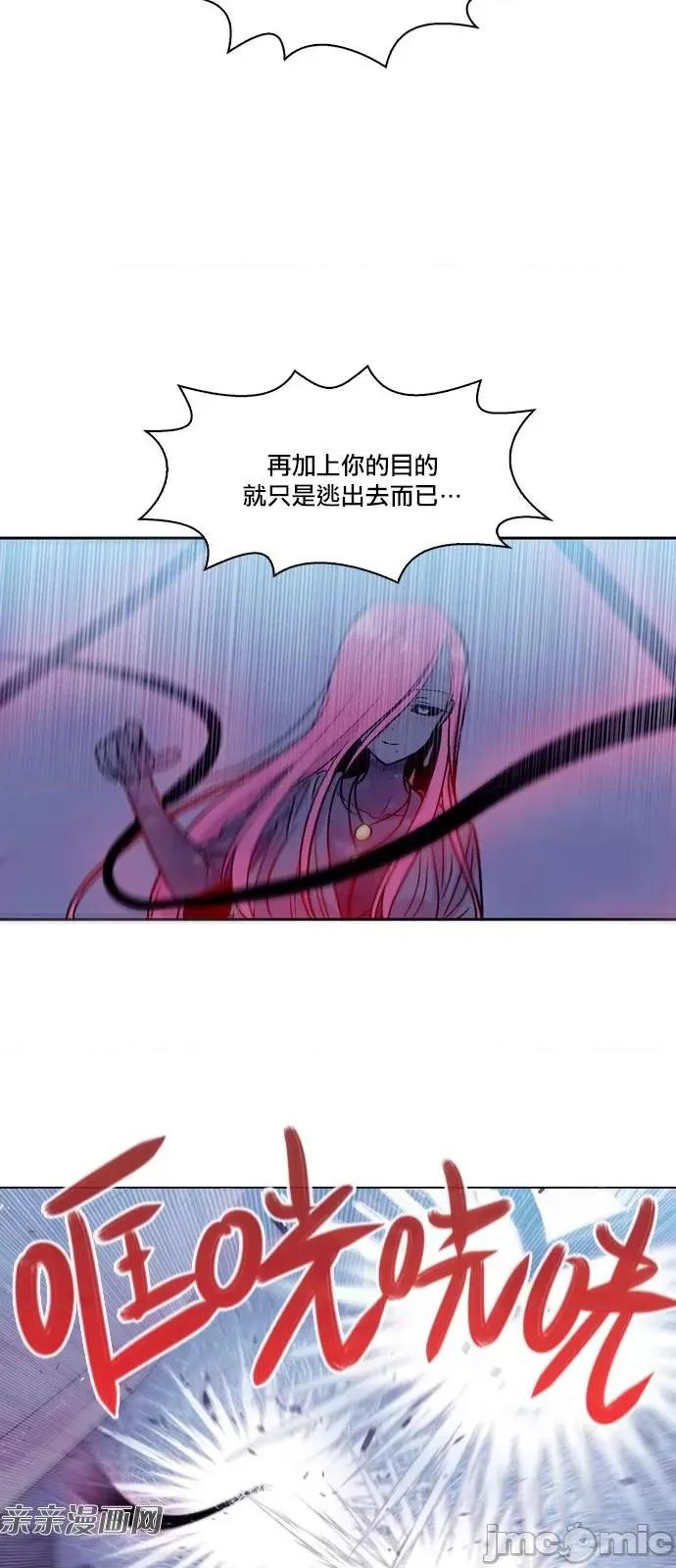 Americano-exodus Americano-exodus-第186话 第10页