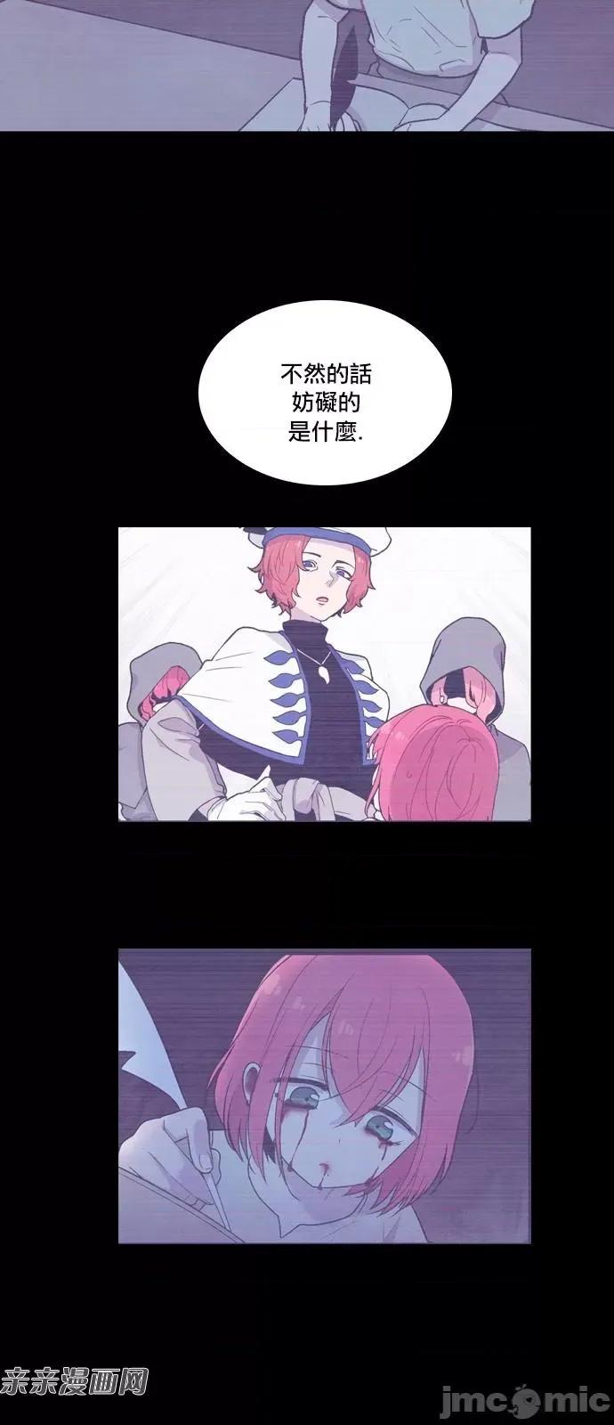 Americano-exodus Americano-exodus-第186话 第13页
