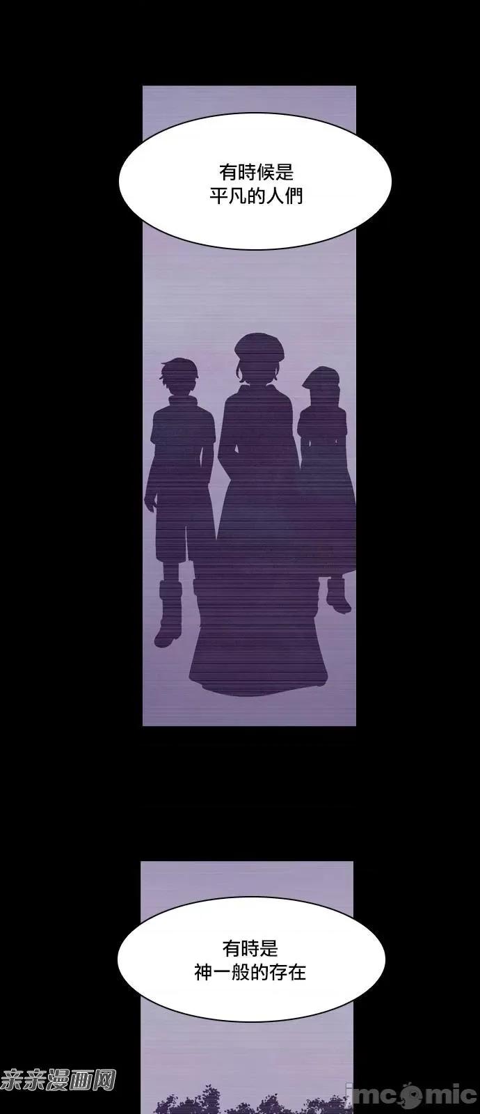 Americano-exodus Americano-exodus-第186话 第14页