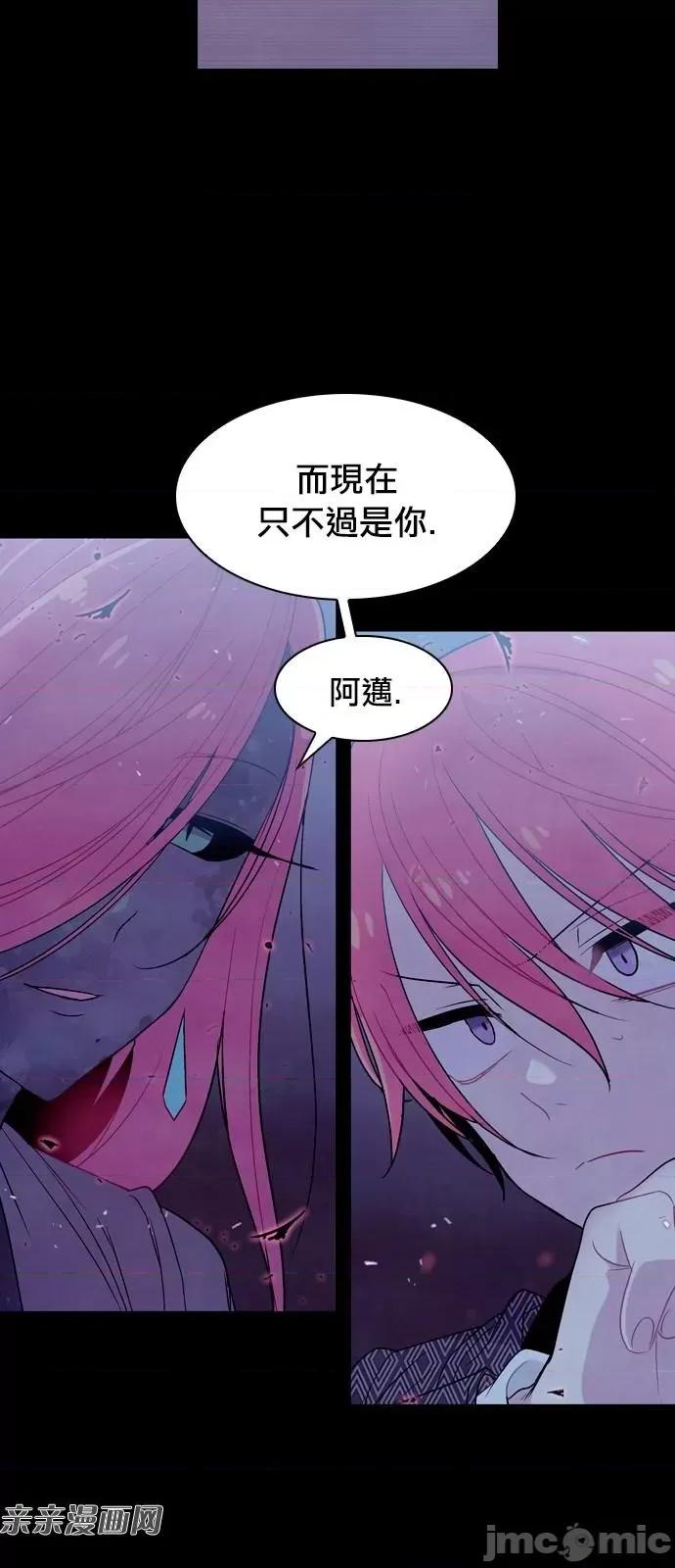 Americano-exodus Americano-exodus-第186话 第16页