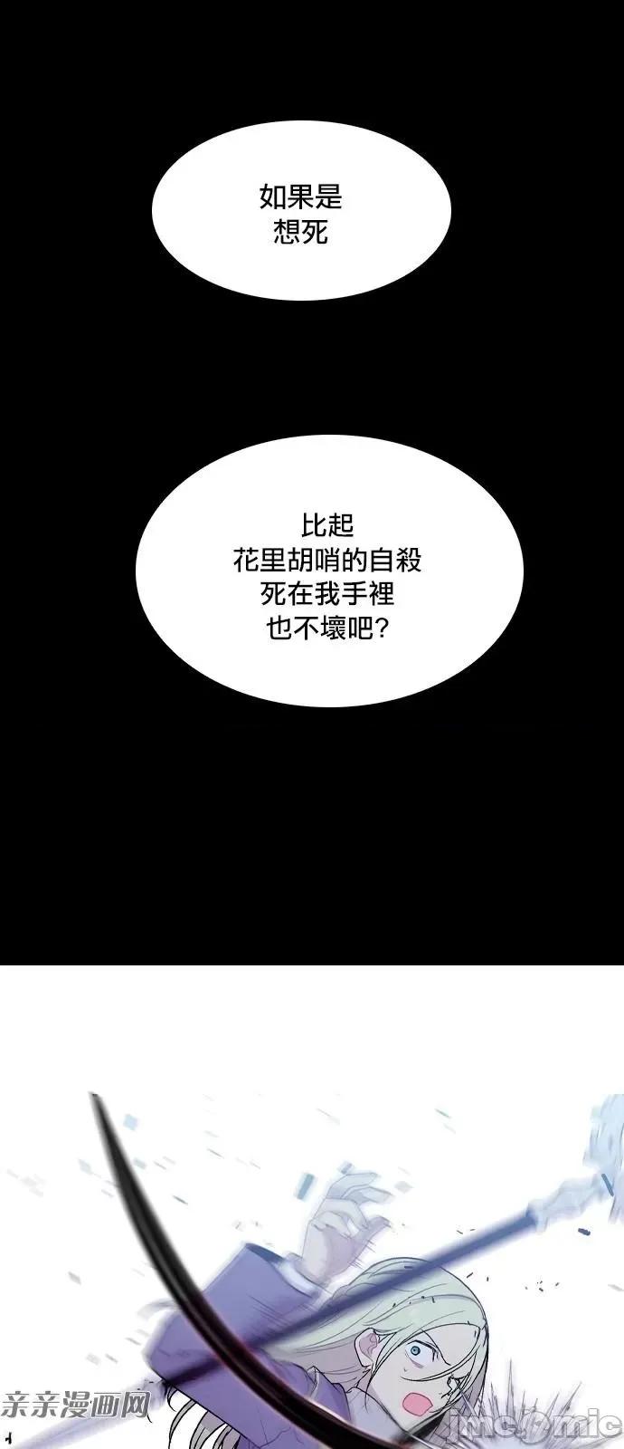 Americano-exodus Americano-exodus-第186话 第17页