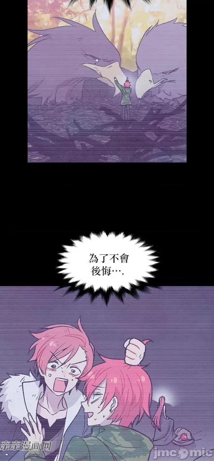 Americano-exodus Americano-exodus-第186话 第25页