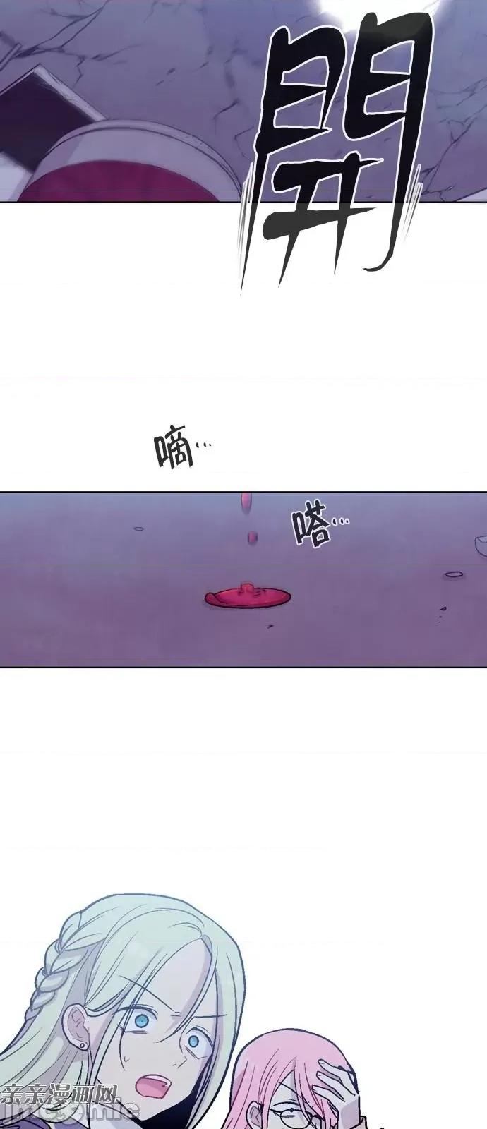Americano-exodus Americano-exodus-第186话 第31页