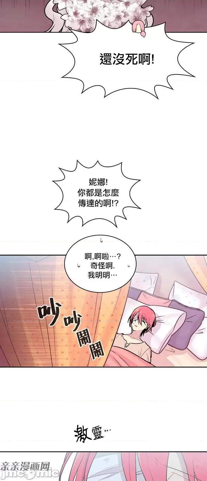 Americano-exodus Americano-exodus-第187话 第23页