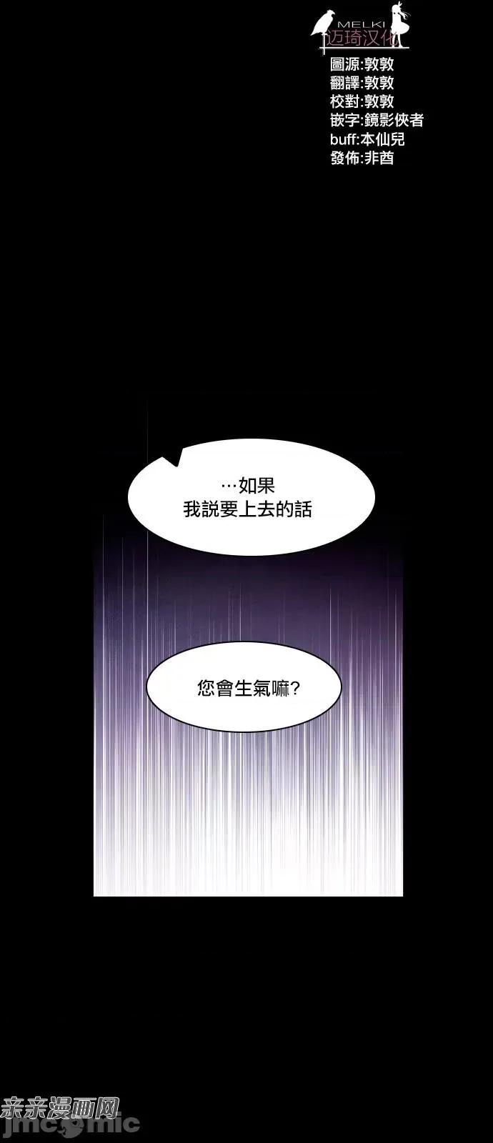Americano-exodus Americano-exodus-第188话 第11页