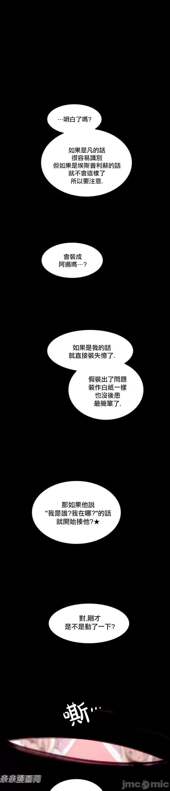 Americano-exodus Americano-exodus-第189话 第1页