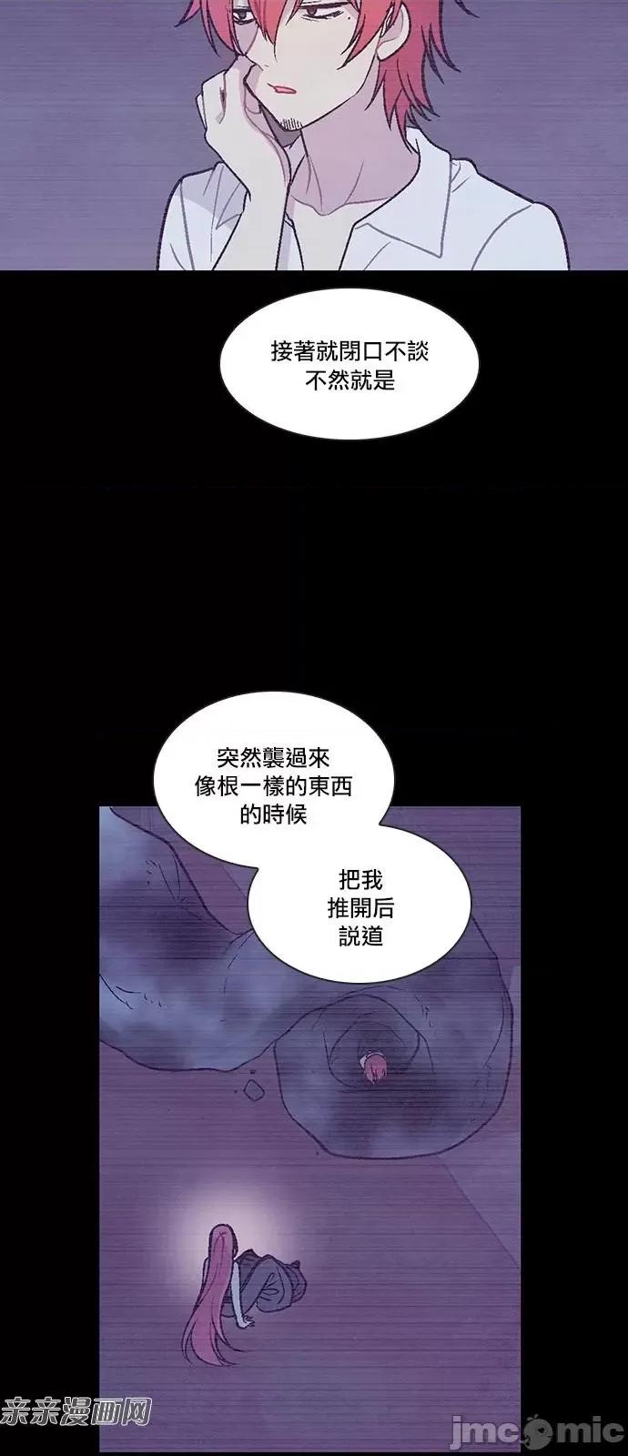 Americano-exodus Americano-exodus-第189话 第13页
