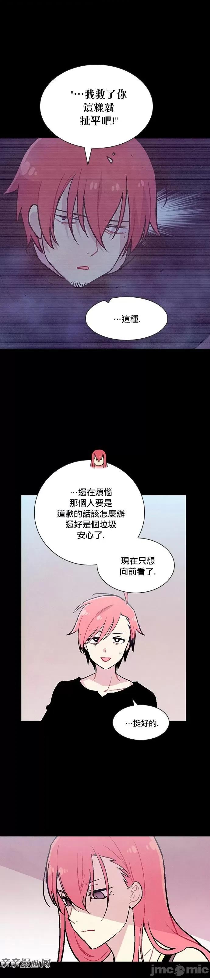 Americano-exodus Americano-exodus-第189话 第14页