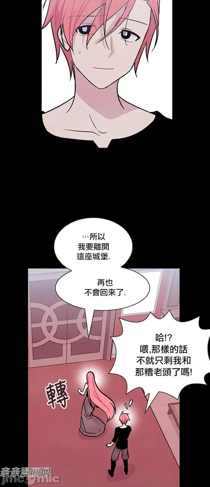 Americano-exodus Americano-exodus-第189话 第17页