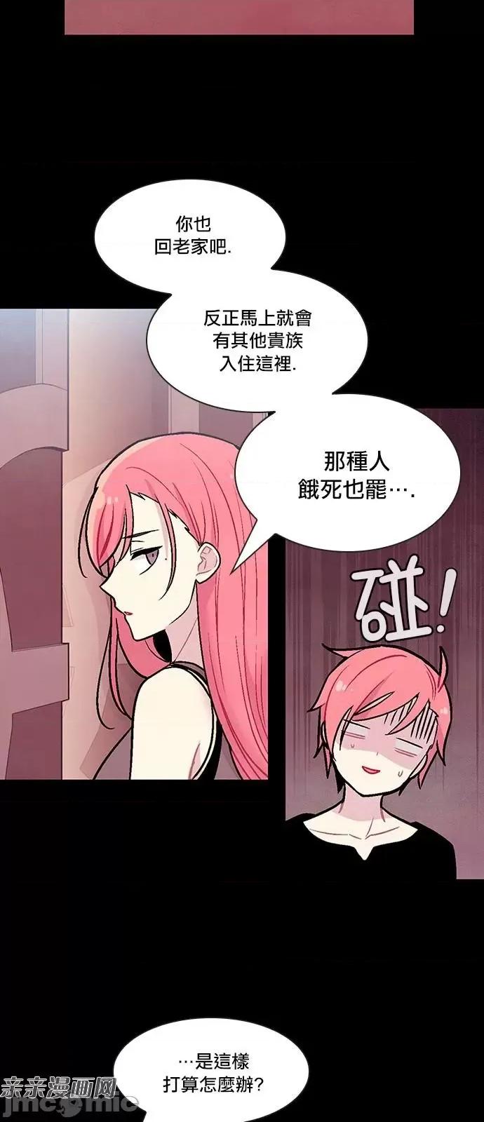 Americano-exodus Americano-exodus-第189话 第18页
