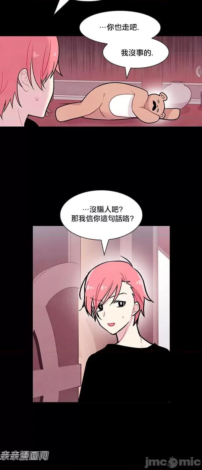 Americano-exodus Americano-exodus-第189话 第19页