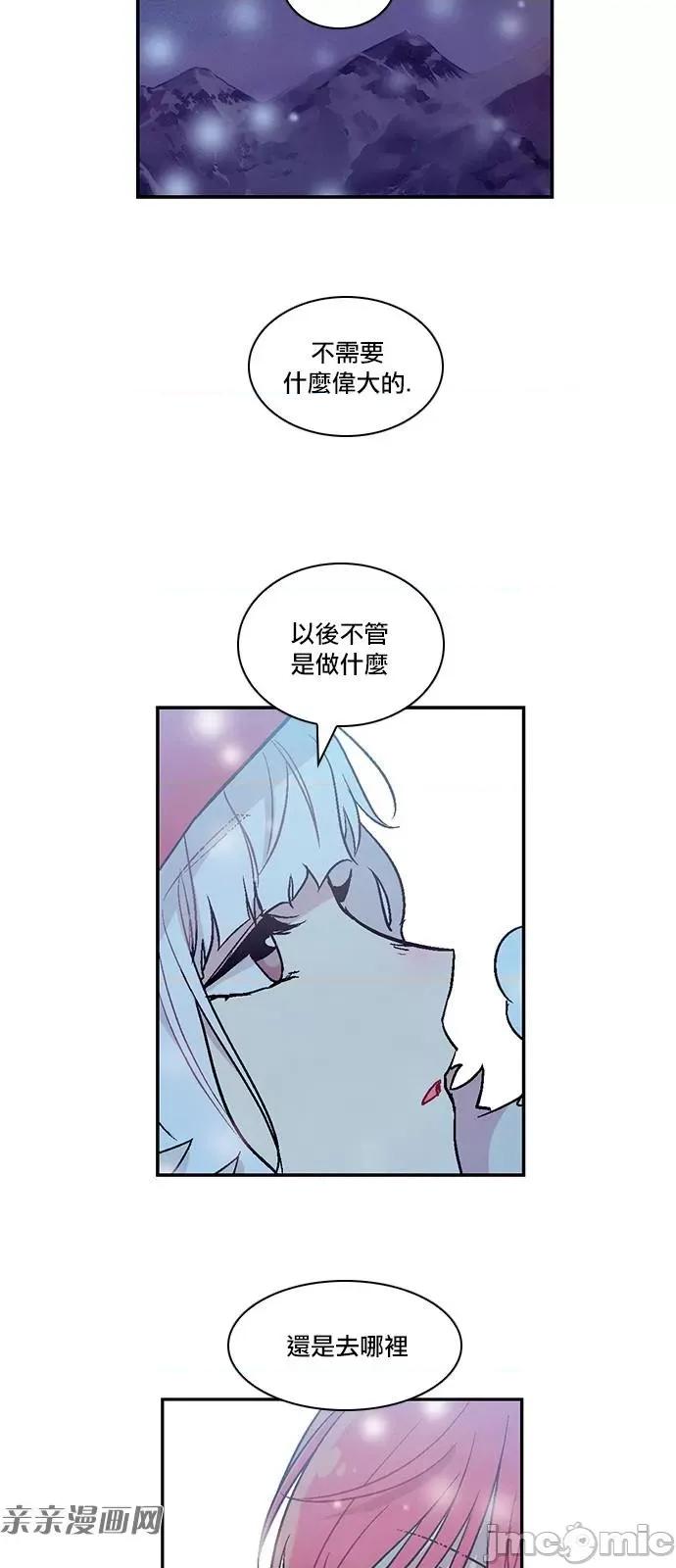 Americano-exodus Americano-exodus-第192话 第29页