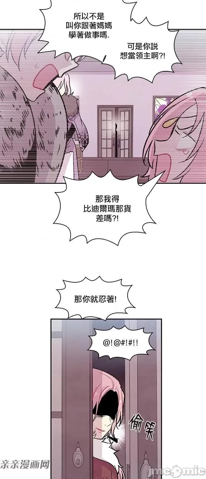 Americano-exodus Americano-exodus-第193话 第4页