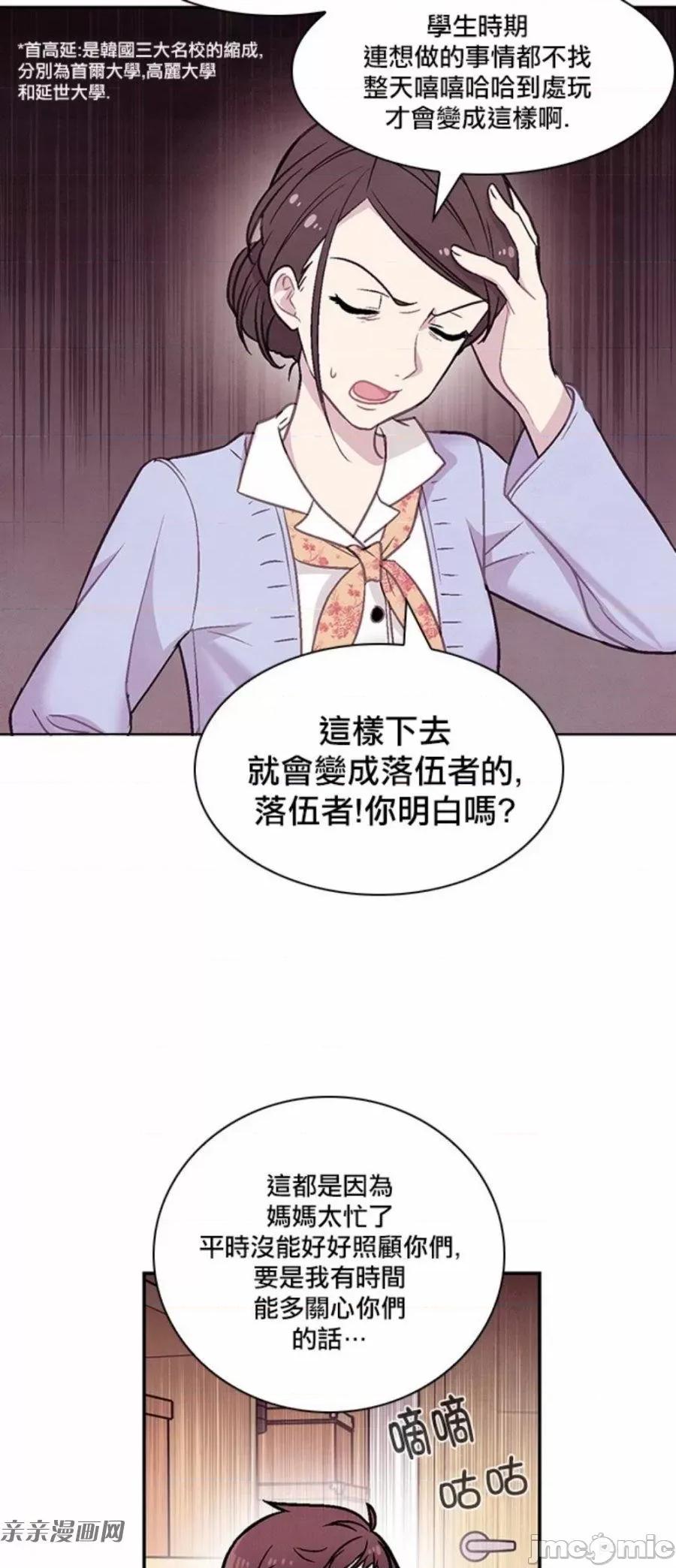 Americano-exodus Americano-exodus-第194话 第10页