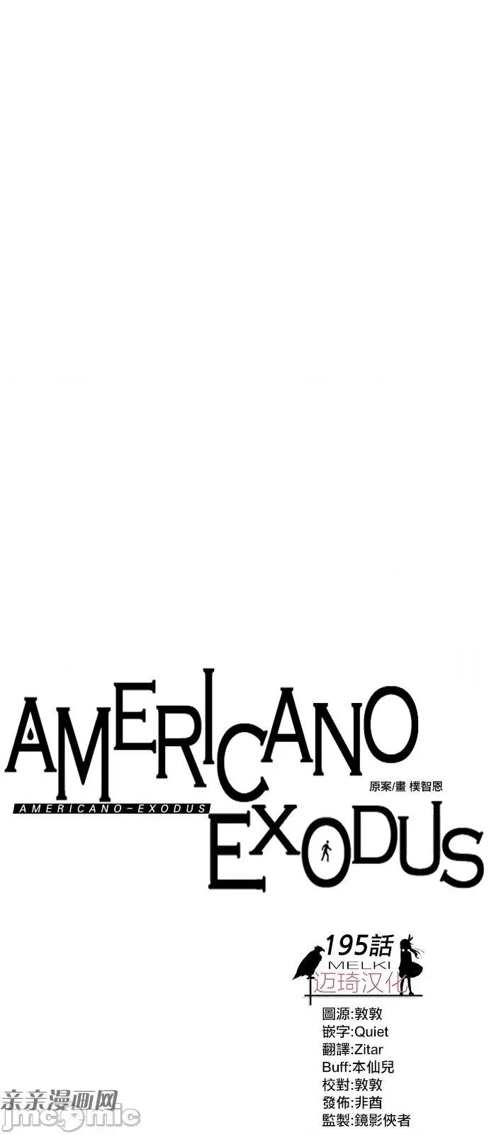 Americano-exodus Americano-exodus-第195话 第1页