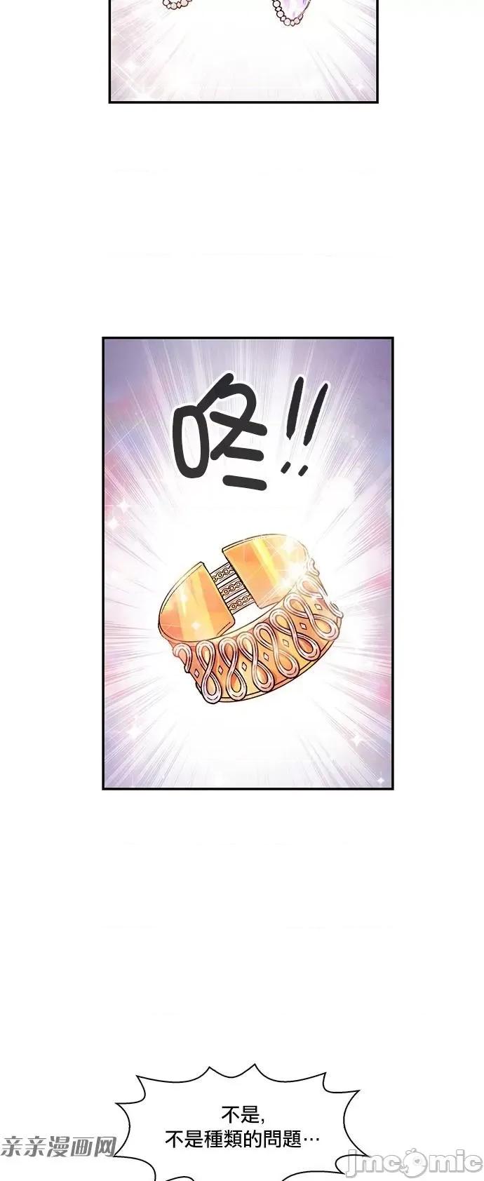 Americano-exodus Americano-exodus-第195话 第13页
