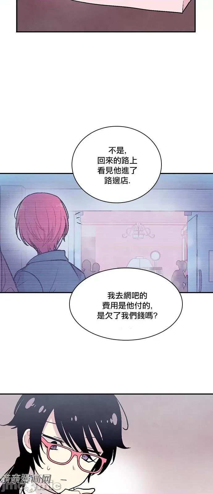 Americano-exodus Americano-exodus-第195话 第16页