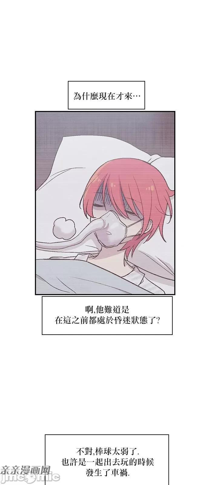 Americano-exodus Americano-exodus-第196话 第10页